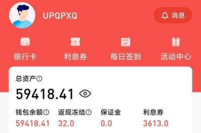 广州泓阈资本，平台不给提现还删号