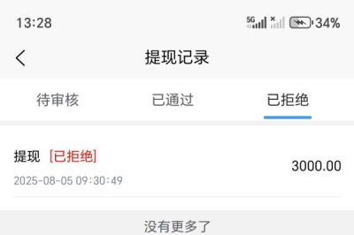 杠杆配资富华优配虚拟盘无法提现且被删号